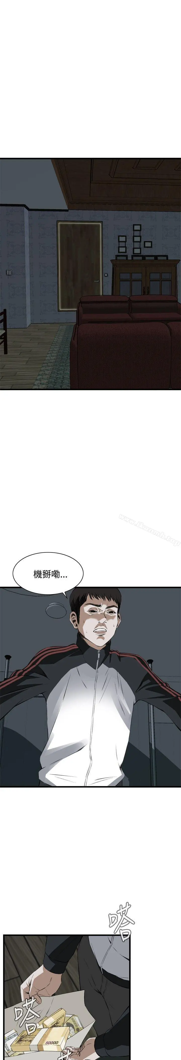 偷窥（全集无删减） 第55话 第20页
