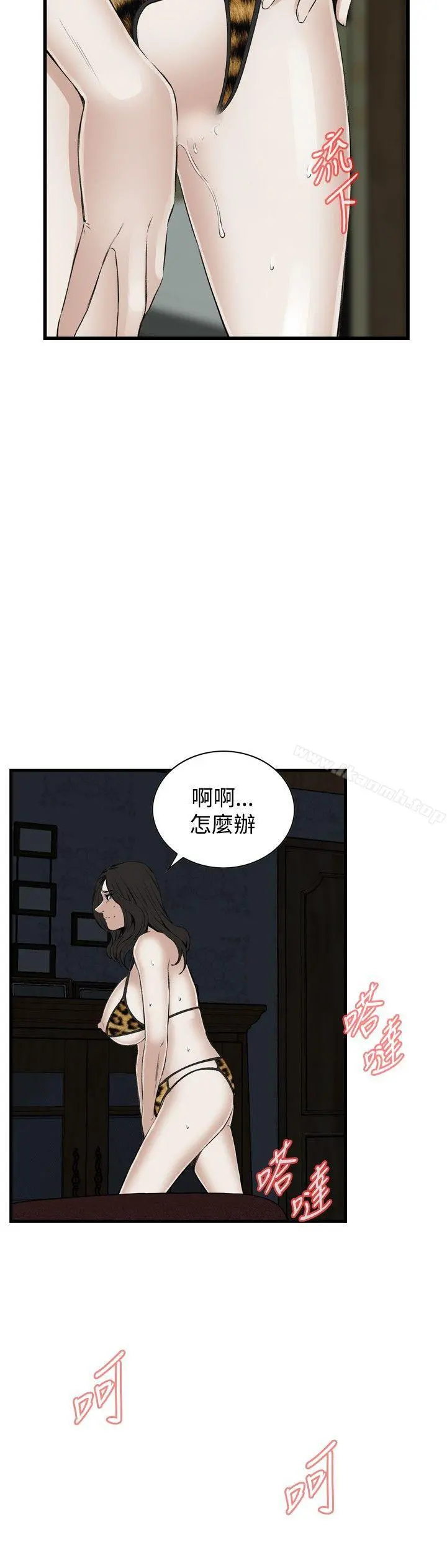 偷窥（全集无删减） 第55话 第18页