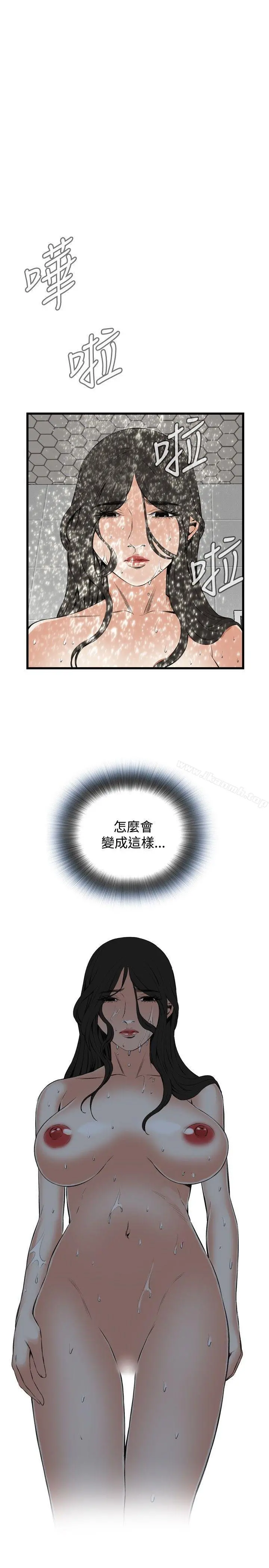 偷窥（全集无删减） 第55话 第23页