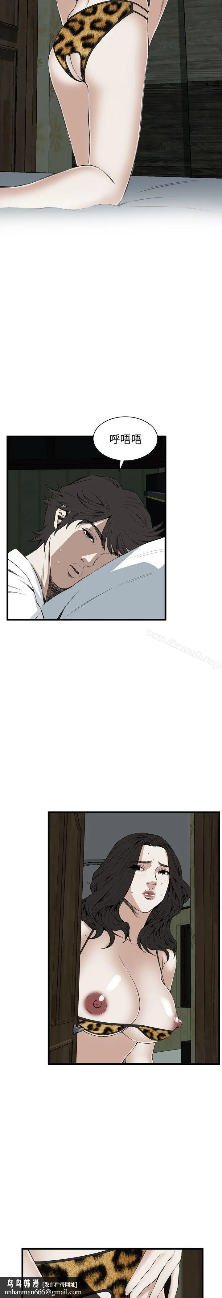 偷窥（全集无删减） 第55话 第17页