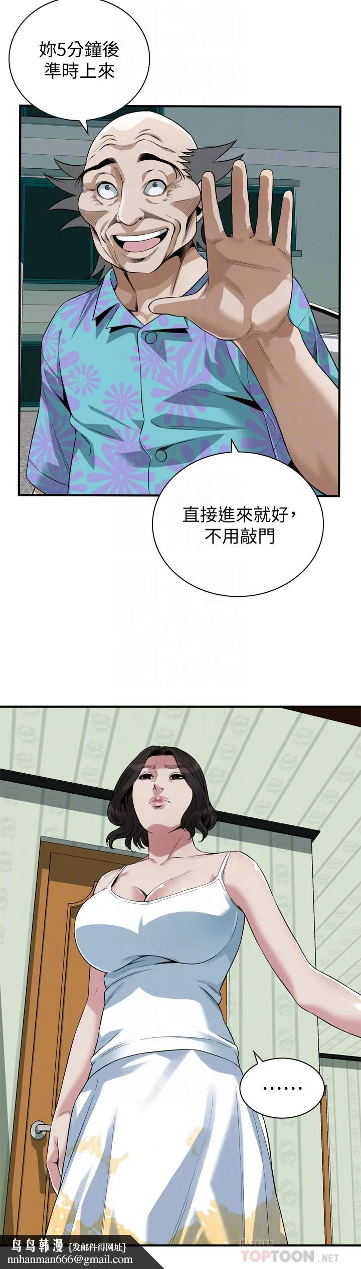 偷窥（全集无删减） 第211话(第3季)-让你们绝顶升天 第14页
