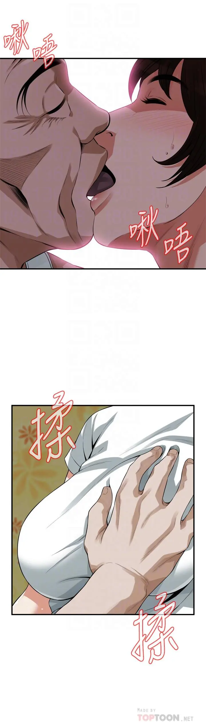 偷窥（全集无删减） 第211话(第3季)-让你们绝顶升天 第8页