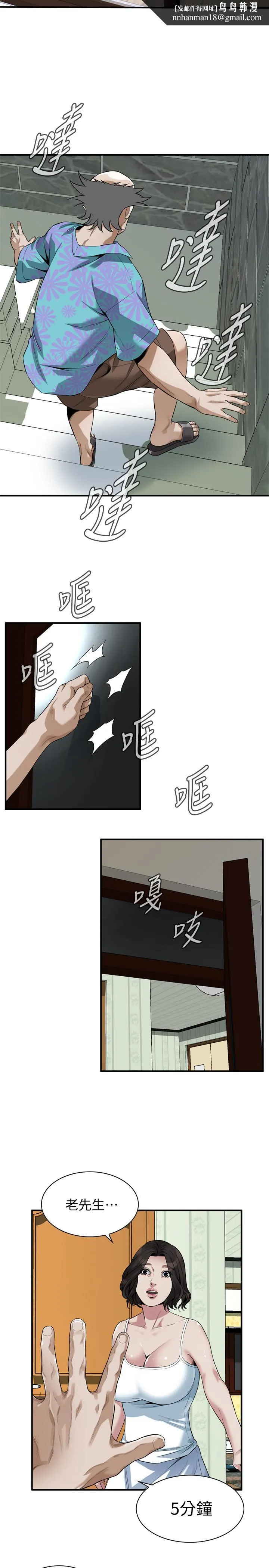 偷窥（全集无删减） 第211话(第3季)-让你们绝顶升天 第13页