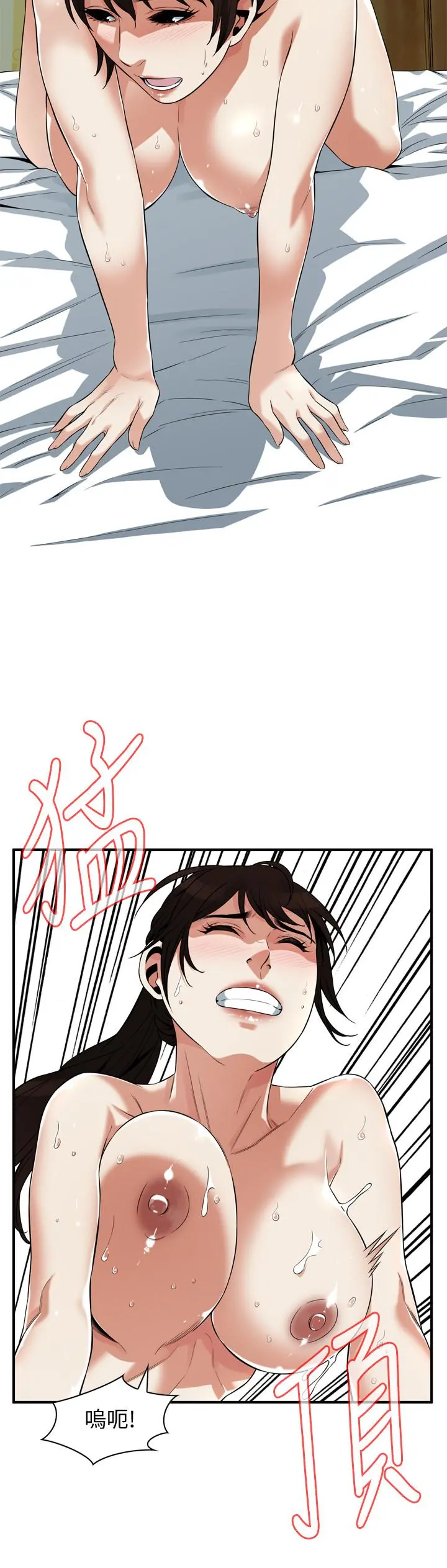 偷窥（全集无删减） 第211话(第3季)-让你们绝顶升天 第20页
