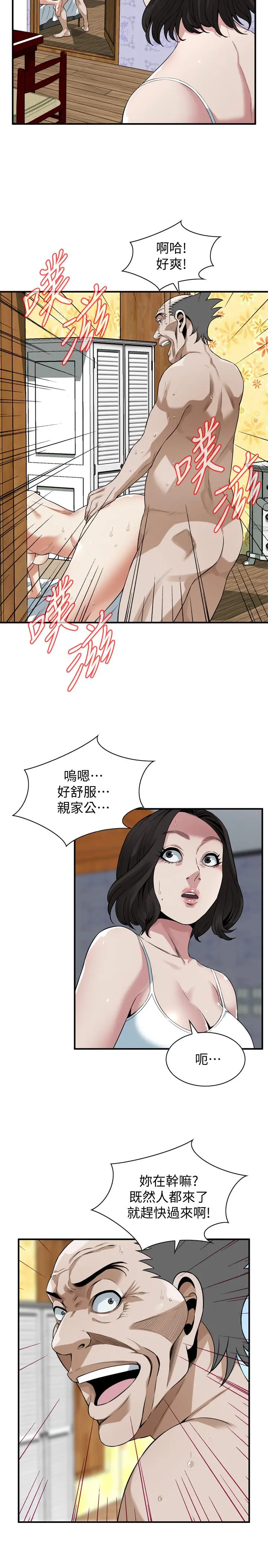 偷窥（全集无删减） 第211话(第3季)-让你们绝顶升天 第22页