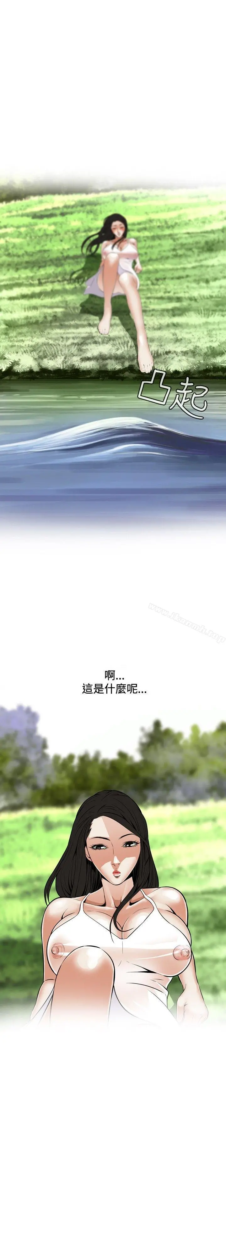 偷窥（全集无删减） 第4话 第26页