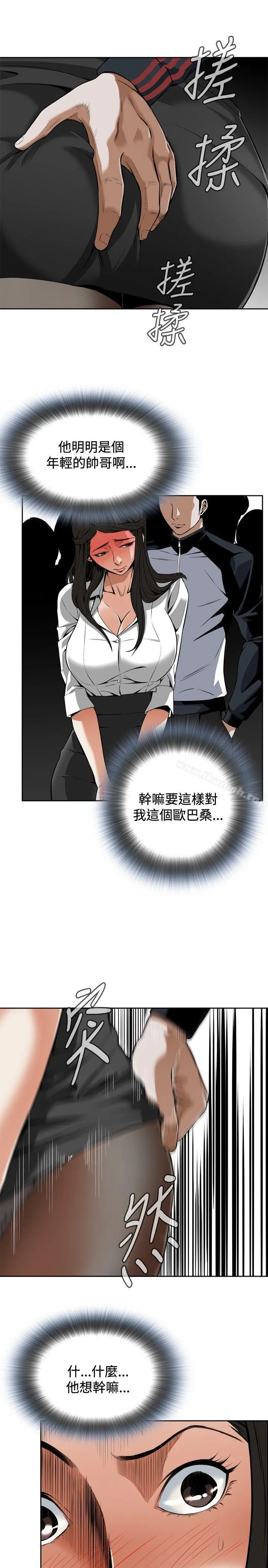 偷窥（全集无删减） 第4话 第19页