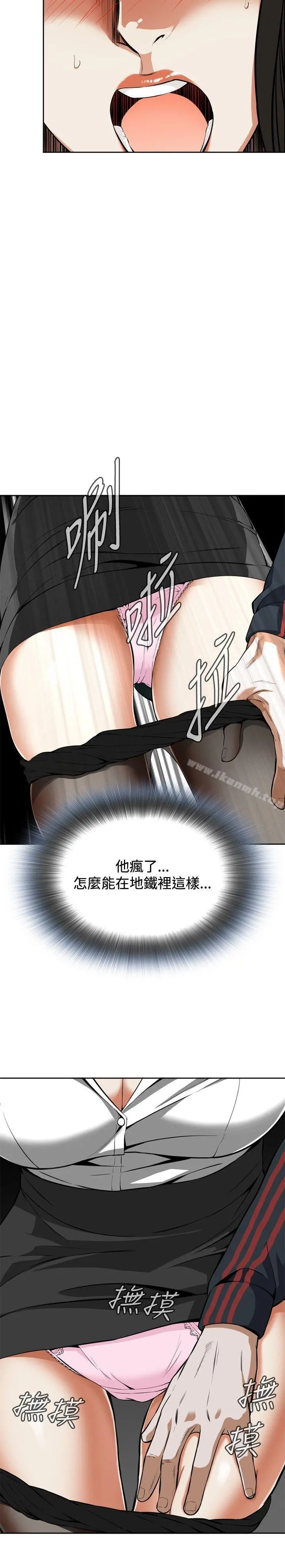偷窥（全集无删减） 第4话 第20页