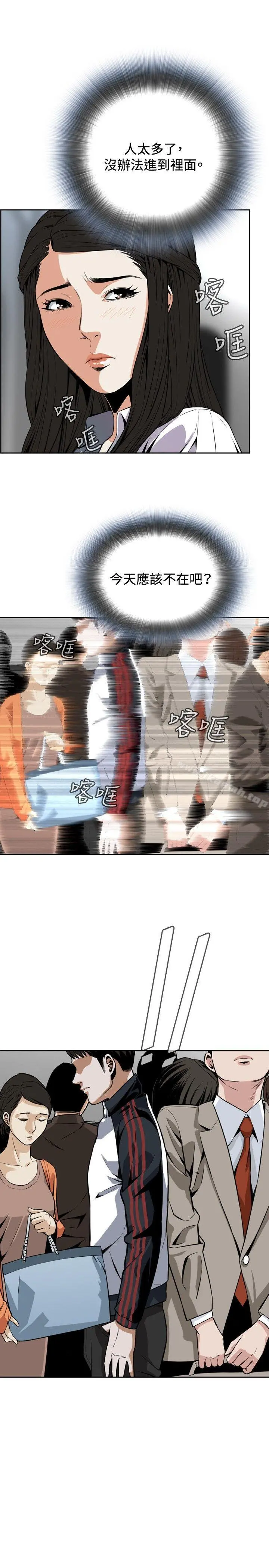 偷窥（全集无删减） 第4话 第15页