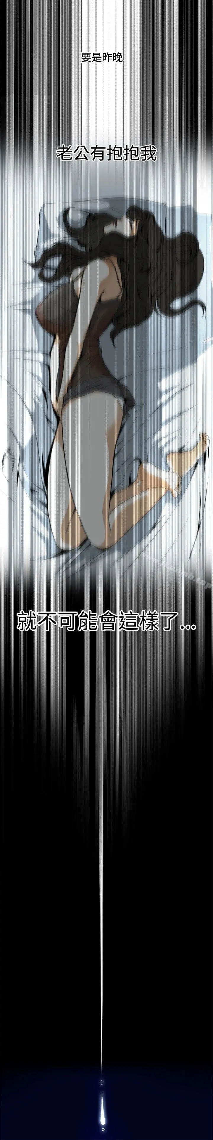 偷窥（全集无删减） 第4话 第22页