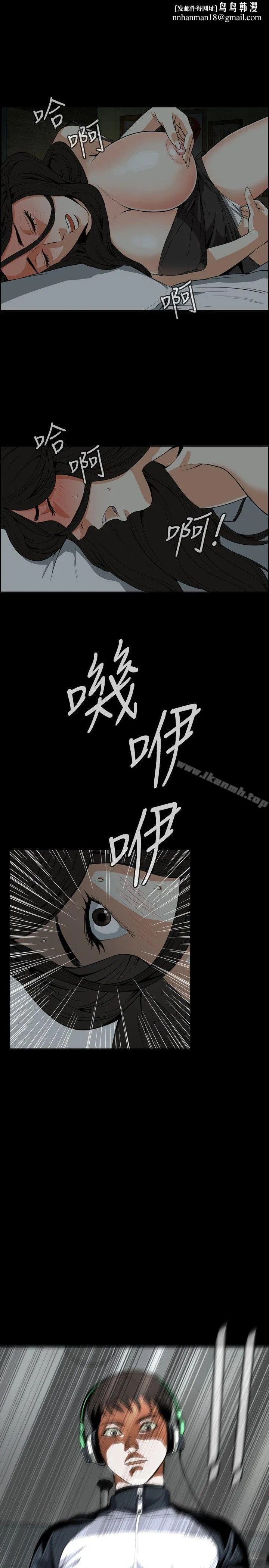 偷窥（全集无删减） 第4话 第1页