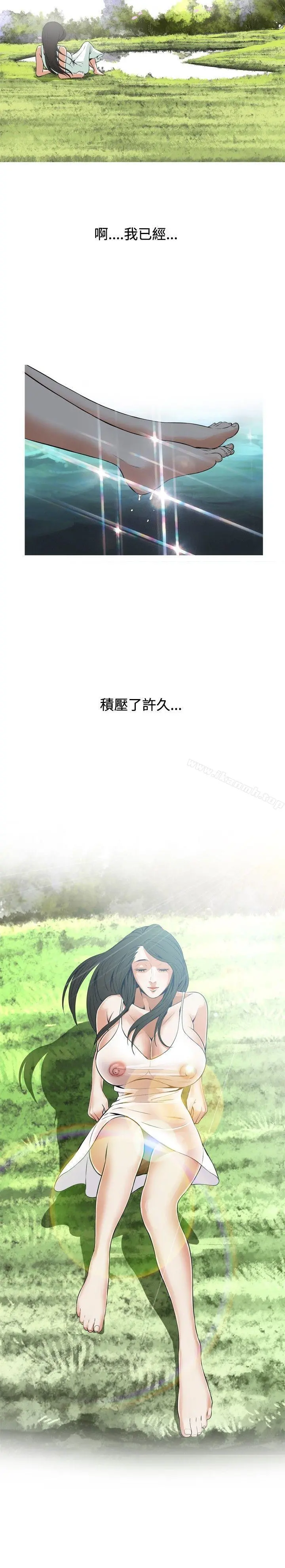 偷窥（全集无删减） 第4话 第24页