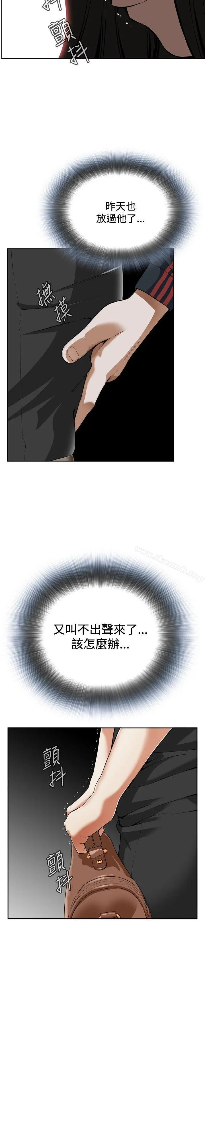 偷窥（全集无删减） 第4话 第18页