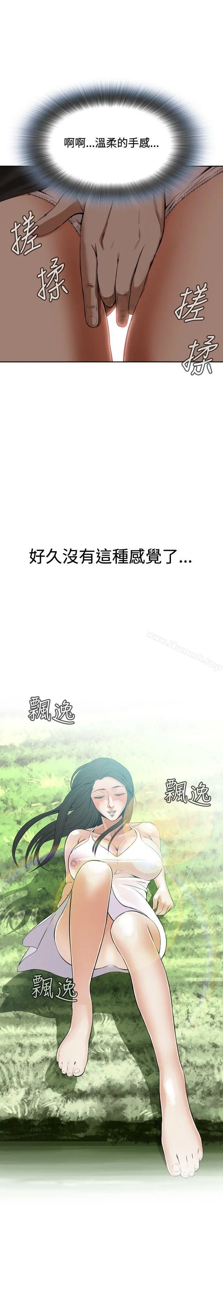 偷窥（全集无删减） 第4话 第25页