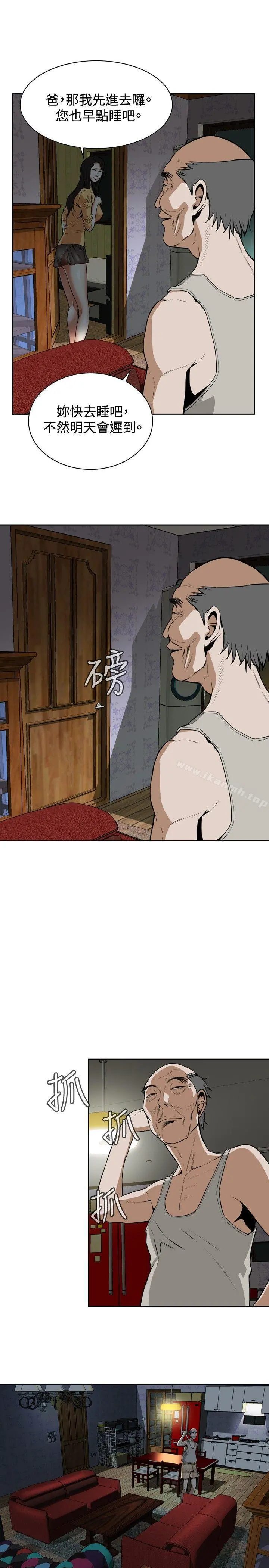 偷窥（全集无删减） 第4话 第9页