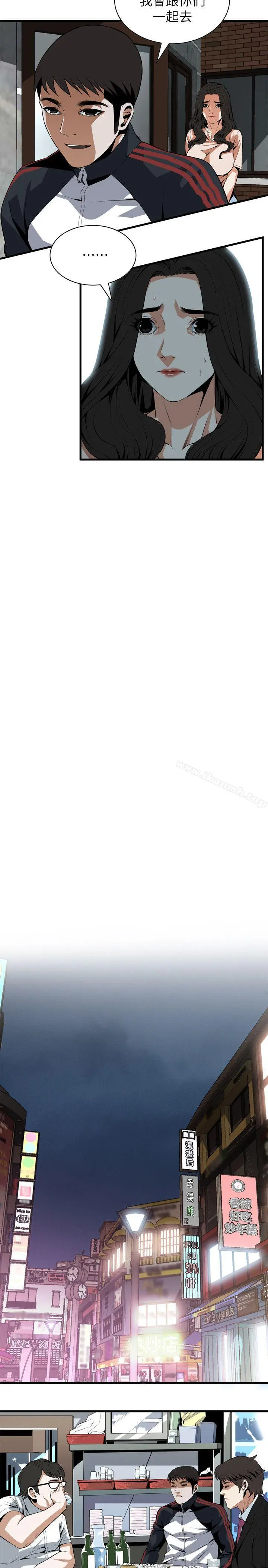 偷窥（全集无删减） 第111话 第19页