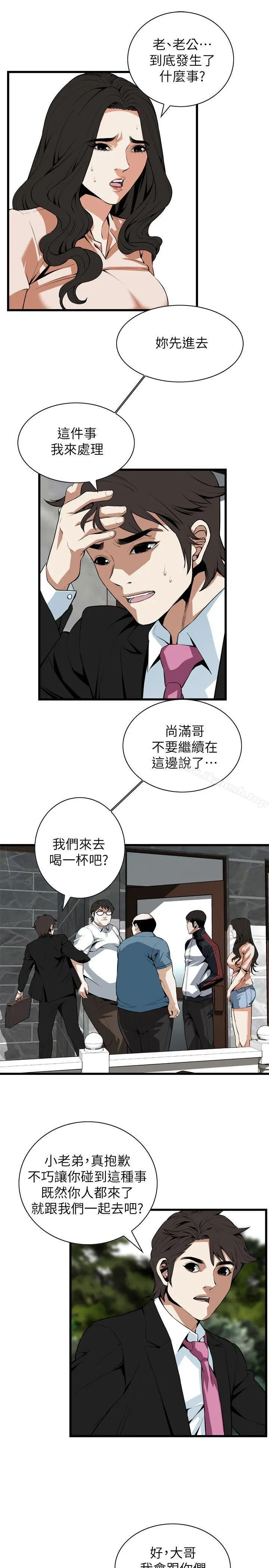 偷窥（全集无删减） 第111话 第18页
