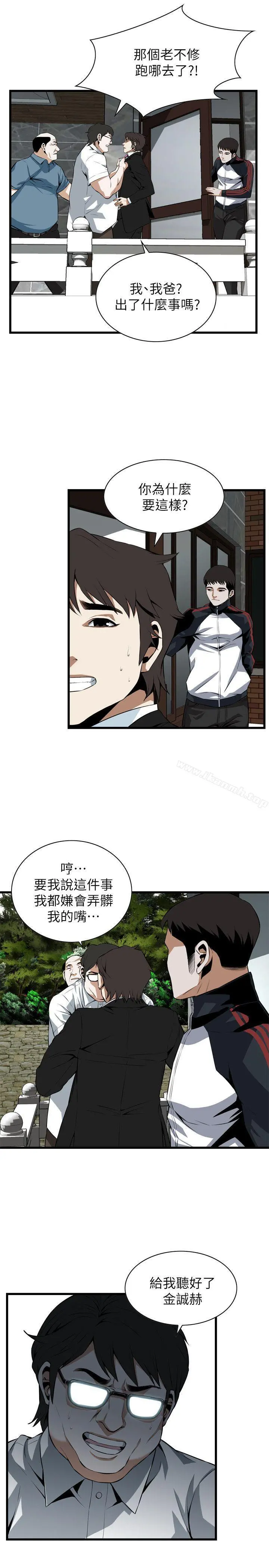 偷窥（全集无删减） 第111话 第12页