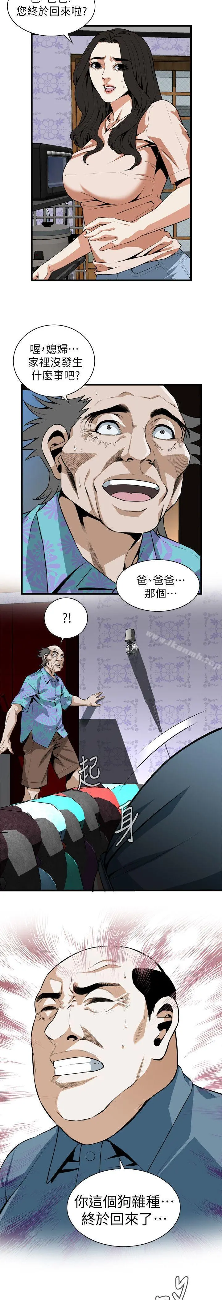 偷窥（全集无删减） 第111话 第22页