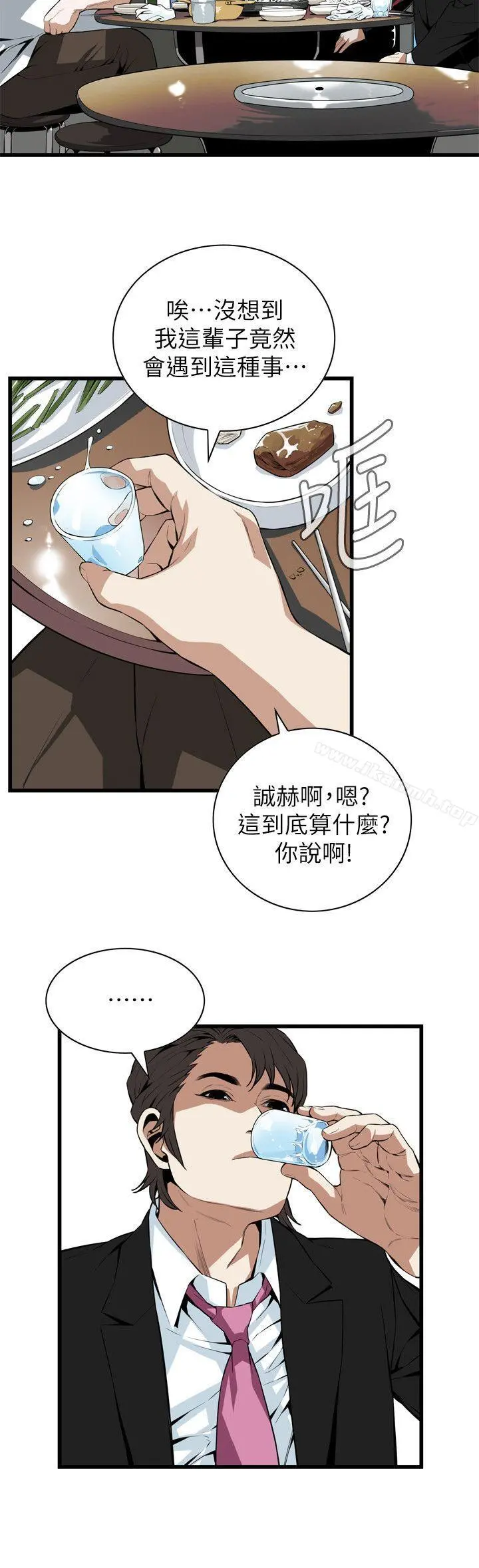 偷窥（全集无删减） 第111话 第20页