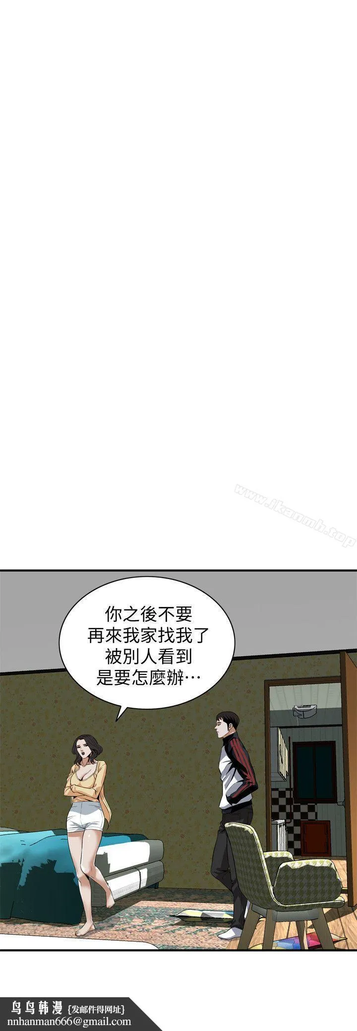 偷窥（全集无删减） 第120话-帮我含一下，我就能睡个好觉 第14页