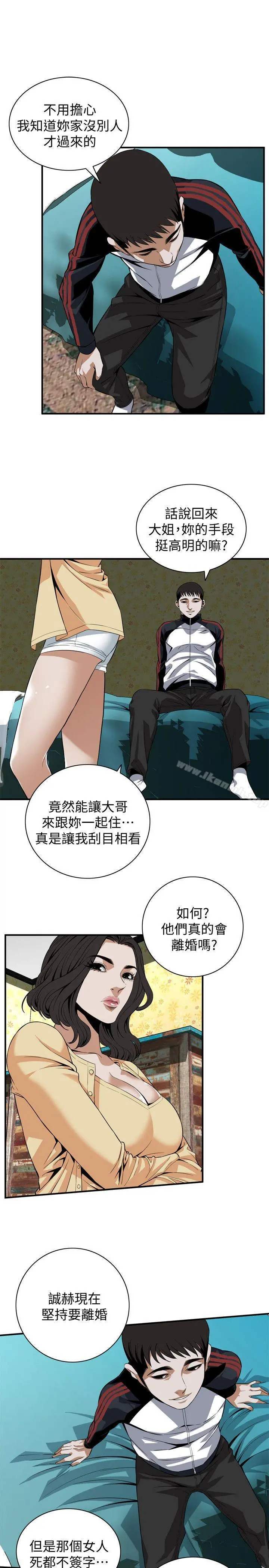 偷窥（全集无删减） 第120话-帮我含一下，我就能睡个好觉 第15页