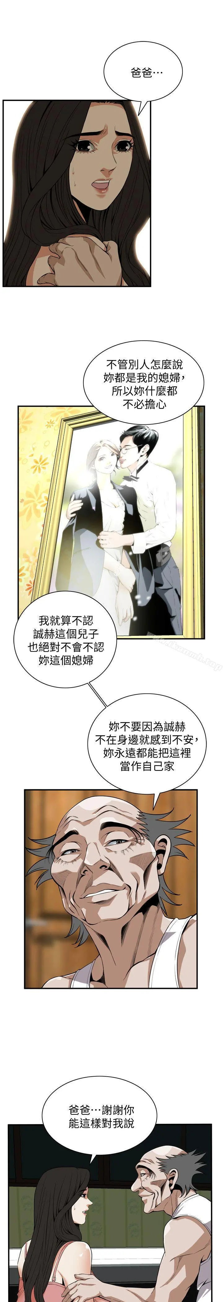 偷窥（全集无删减） 第120话-帮我含一下，我就能睡个好觉 第6页