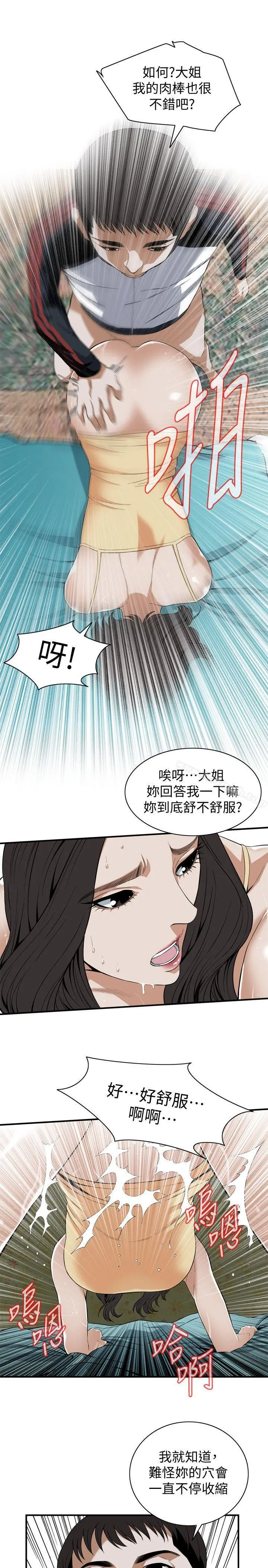偷窥（全集无删减） 第120话-帮我含一下，我就能睡个好觉 第21页