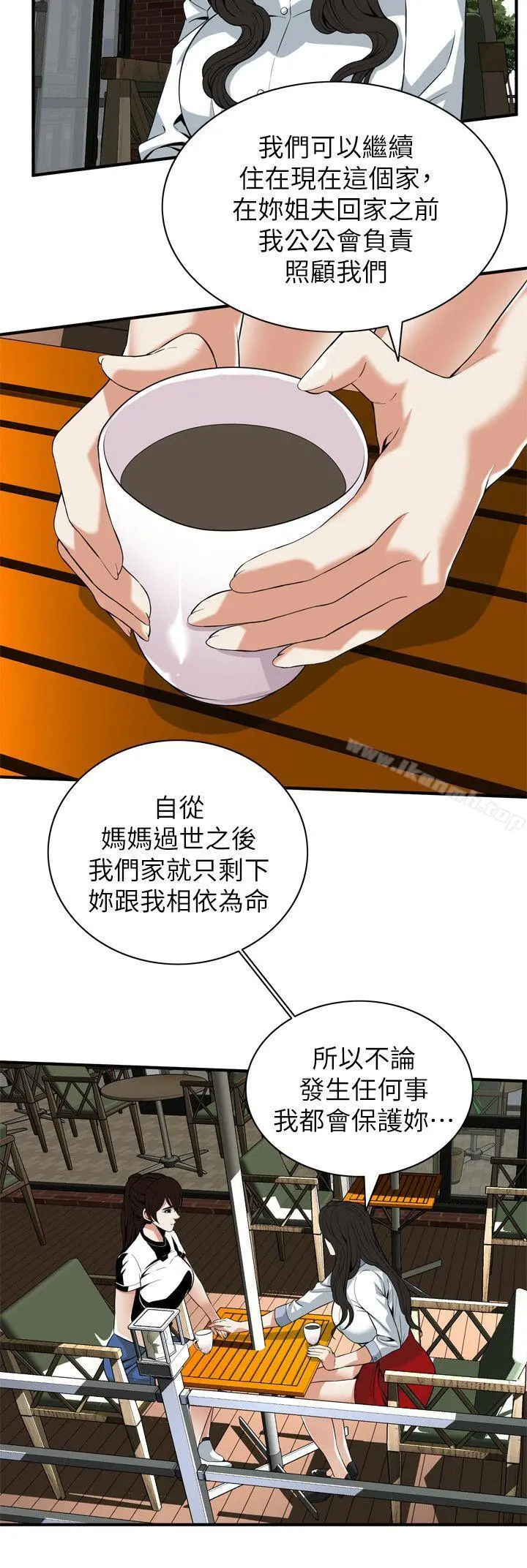 偷窥（全集无删减） 第120话-帮我含一下，我就能睡个好觉 第11页