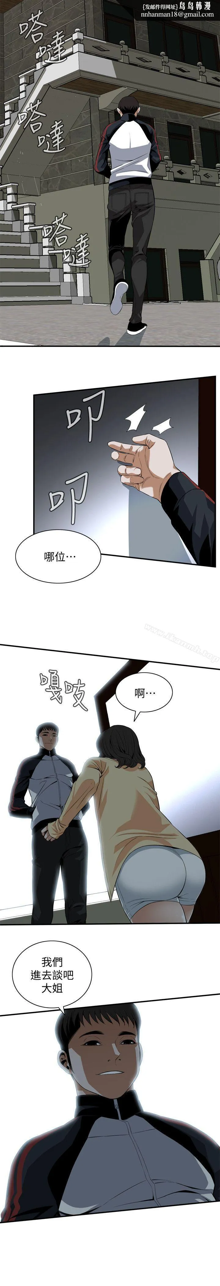 偷窥（全集无删减） 第120话-帮我含一下，我就能睡个好觉 第13页