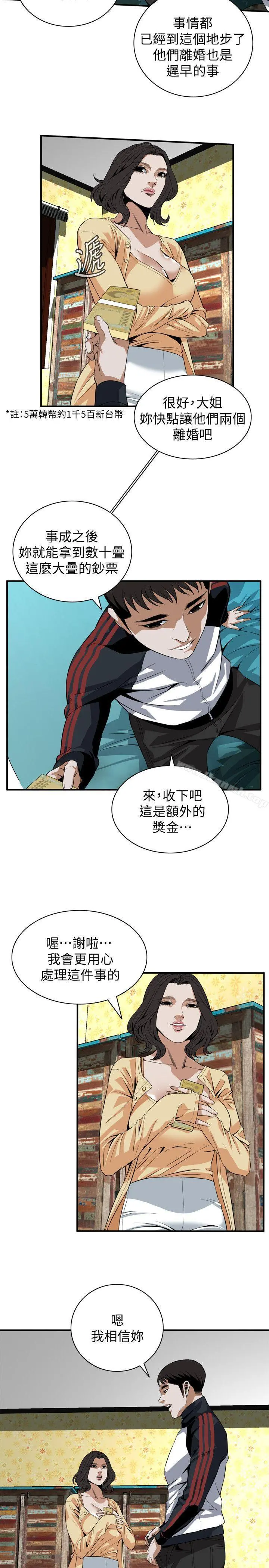 偷窥（全集无删减） 第120话-帮我含一下，我就能睡个好觉 第16页
