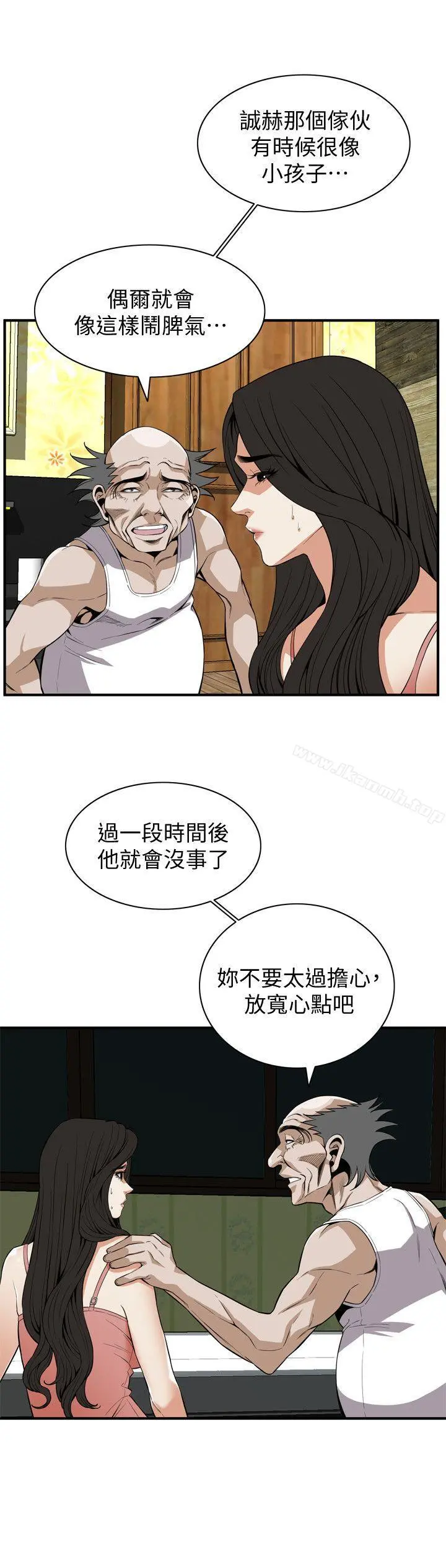 偷窥（全集无删减） 第120话-帮我含一下，我就能睡个好觉 第5页