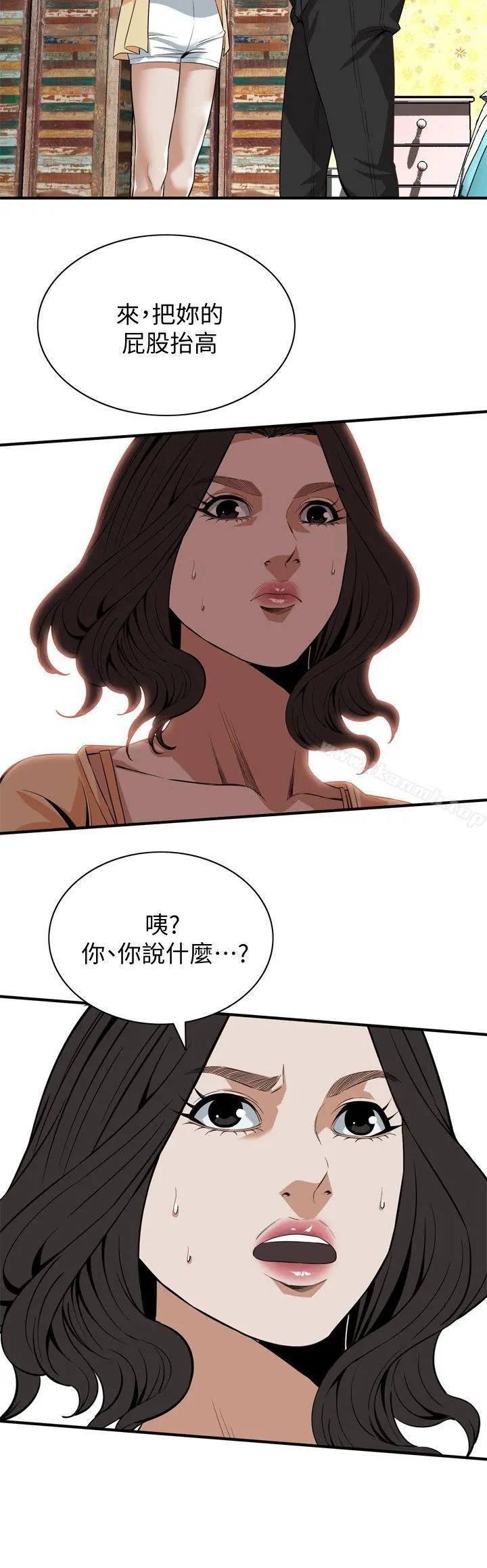 偷窥（全集无删减） 第120话-帮我含一下，我就能睡个好觉 第17页