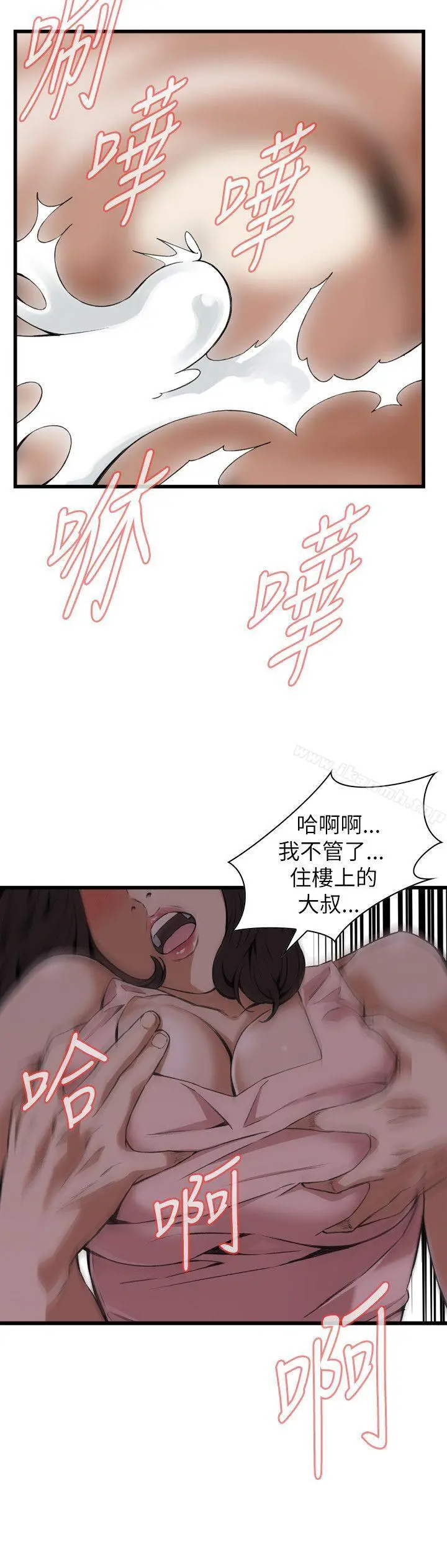 偷窥（全集无删减） 第99话 第6页
