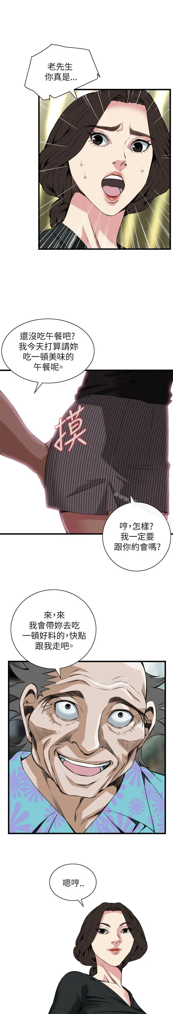 偷窥（全集无删减） 第99话 第25页