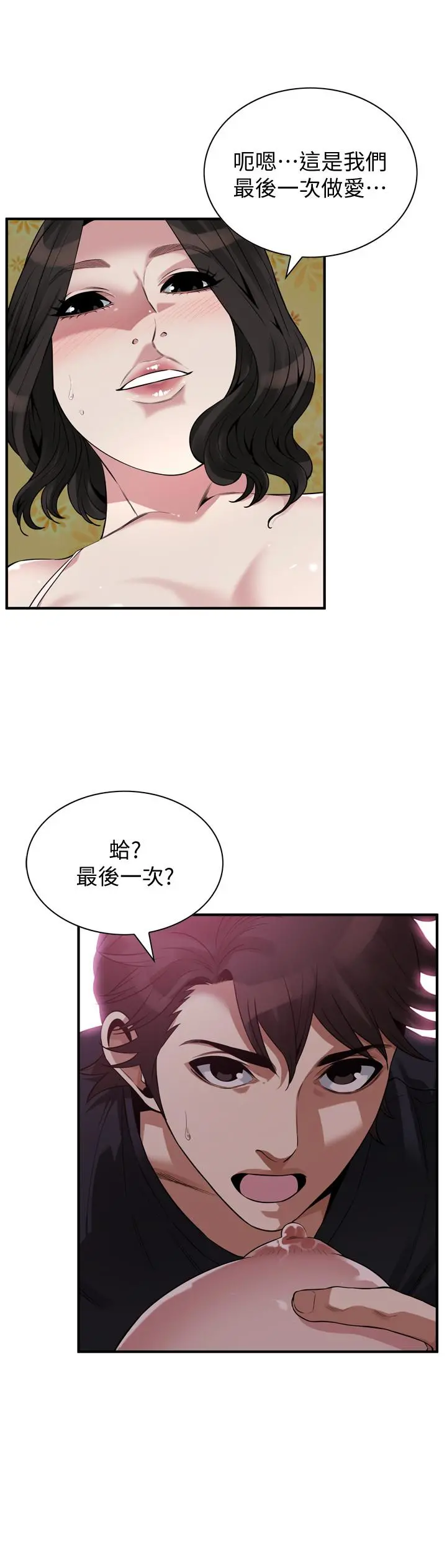 偷窥（全集无删减） 第209话(第3季)-竟然半夜穿着内裤乱晃 第20页