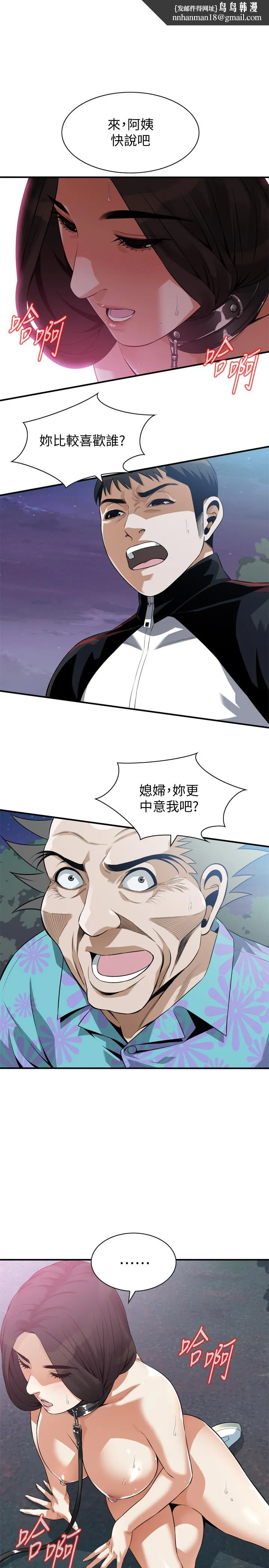 偷窥（全集无删减） 第209话(第3季)-竟然半夜穿着内裤乱晃 第1页