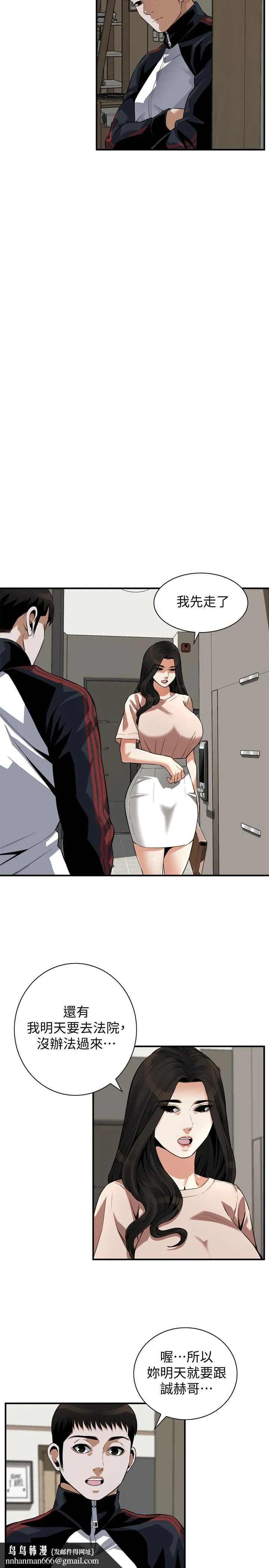 偷窥（全集无删减） 第209话(第3季)-竟然半夜穿着内裤乱晃 第13页