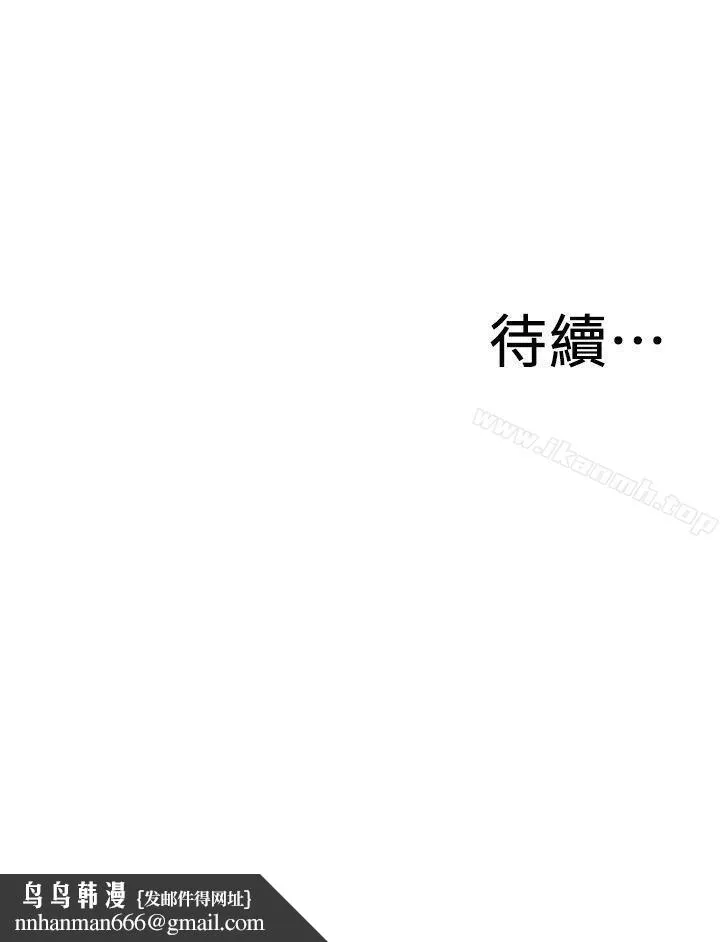 偷窥（全集无删减） 第139话-我比他厉害吧? 第23页