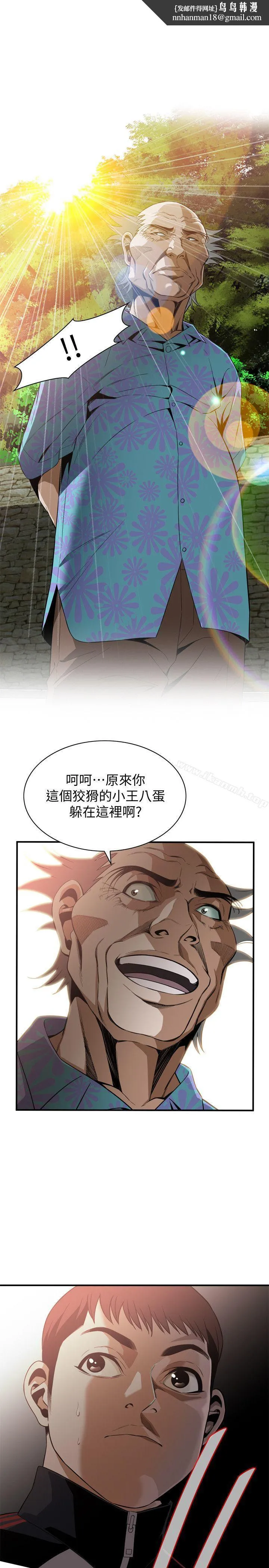 偷窥（全集无删减） 第139话-我比他厉害吧? 第1页