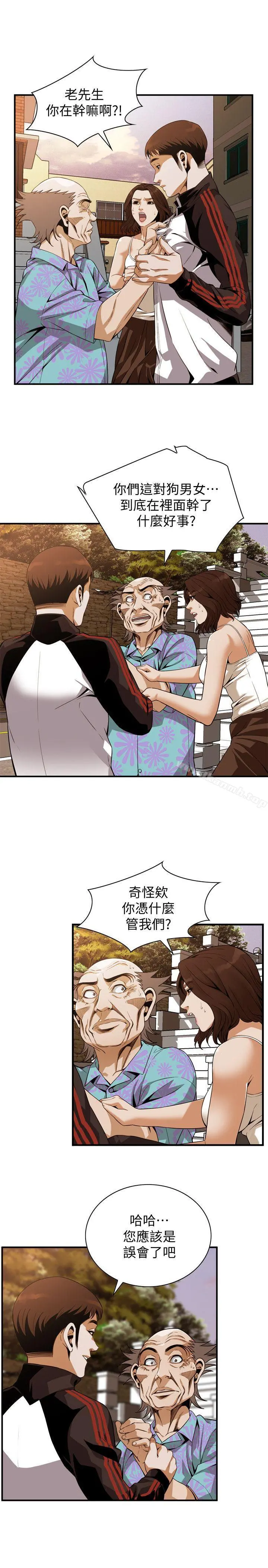 偷窥（全集无删减） 第139话-我比他厉害吧? 第6页