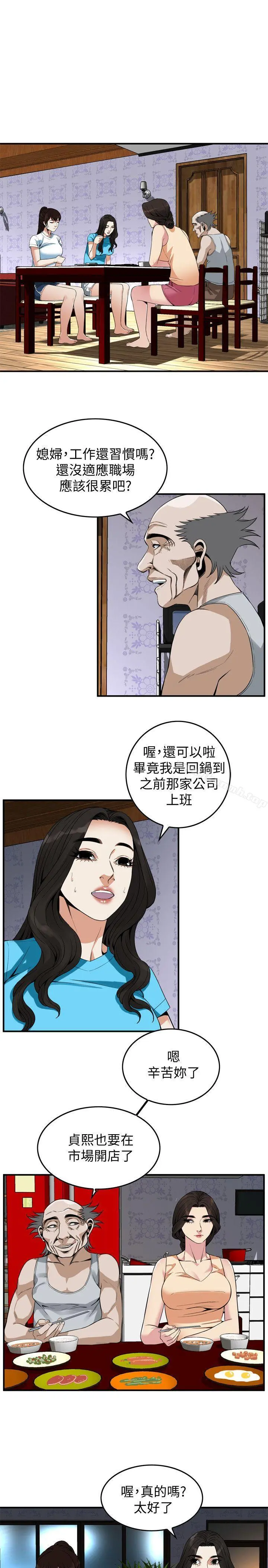 偷窥（全集无删减） 第139话-我比他厉害吧? 第15页