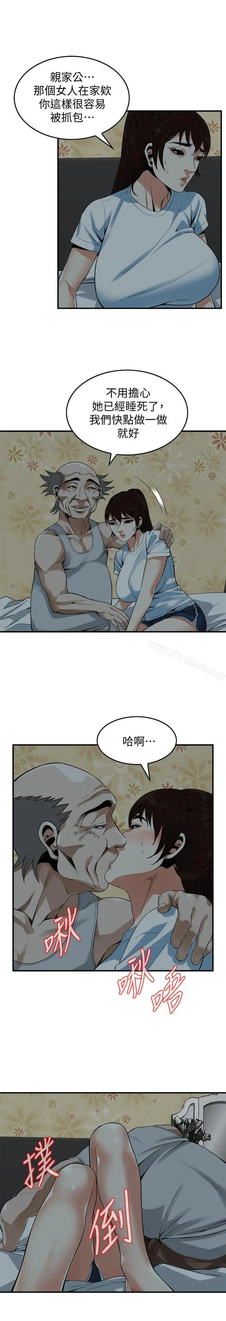 偷窥（全集无删减） 第139话-我比他厉害吧? 第21页