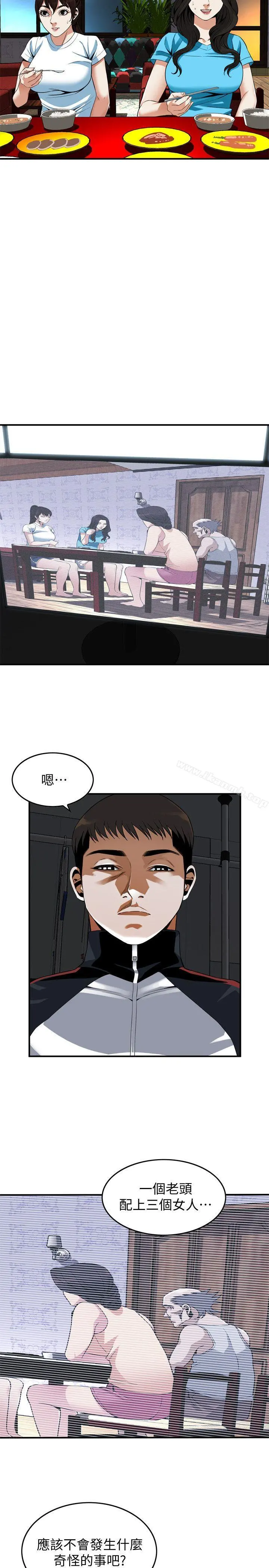 偷窥（全集无删减） 第139话-我比他厉害吧? 第16页