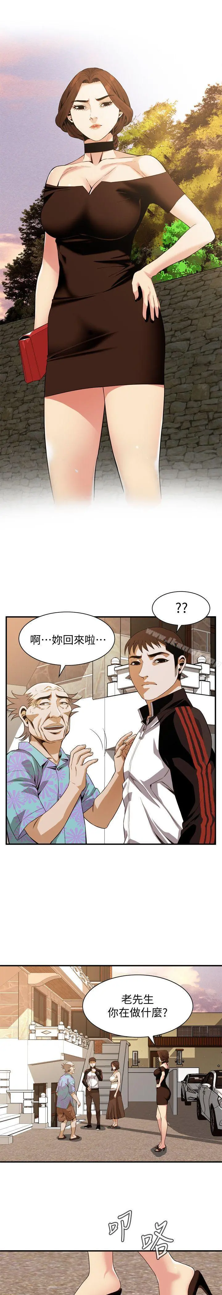 偷窥（全集无删减） 第139话-我比他厉害吧? 第9页