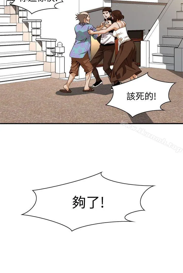 偷窥（全集无删减） 第139话-我比他厉害吧? 第8页