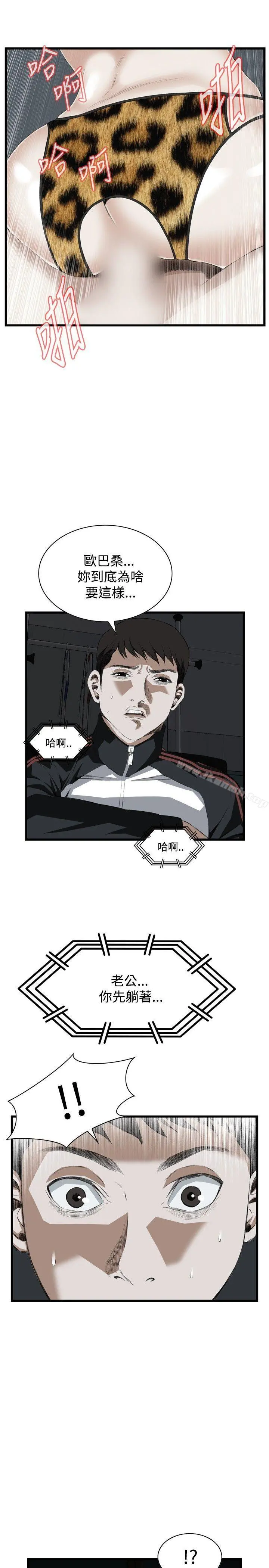 偷窥（全集无删减） 第54话 第25页