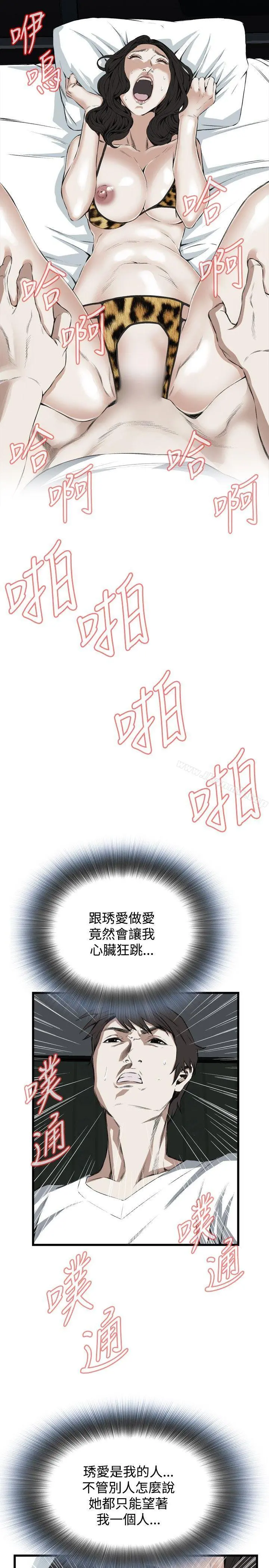偷窥（全集无删减） 第54话 第19页