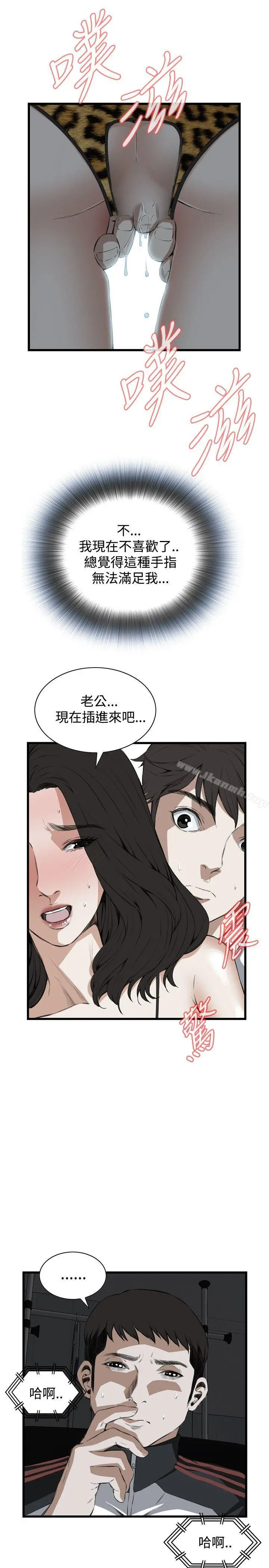 偷窥（全集无删减） 第54话 第13页