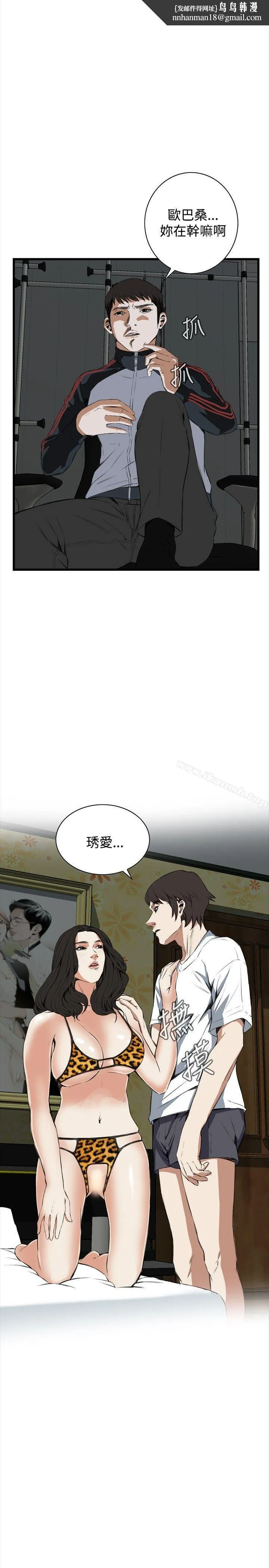 偷窥（全集无删减） 第54话 第1页